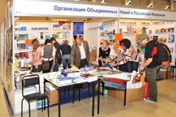 Московская международная выставка-ярмарка